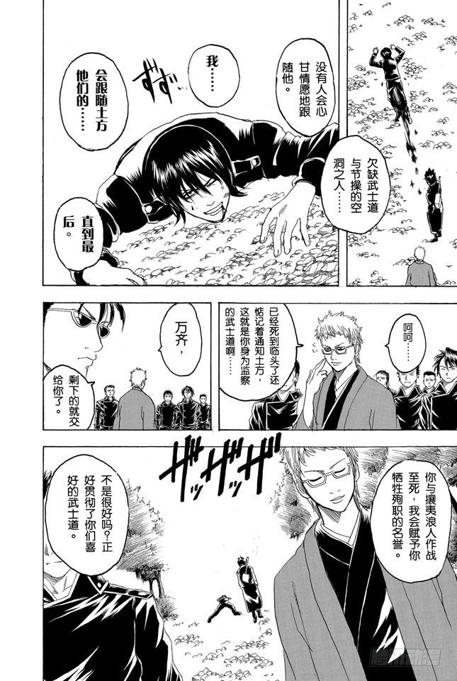 第161话 收集迷都想一次买三个3