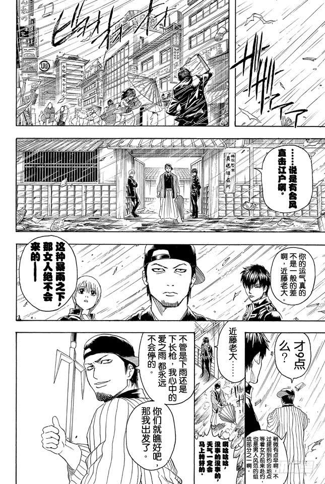 第313话 大家都是与命运对抗的战士3