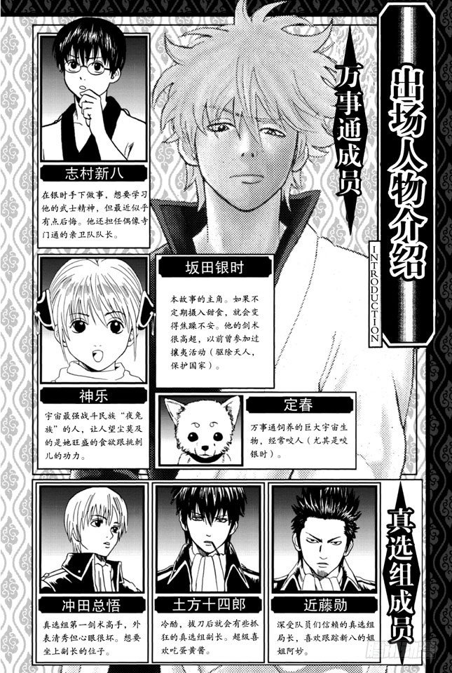 第95话 暗夜的虫子会聚集到光亮处4