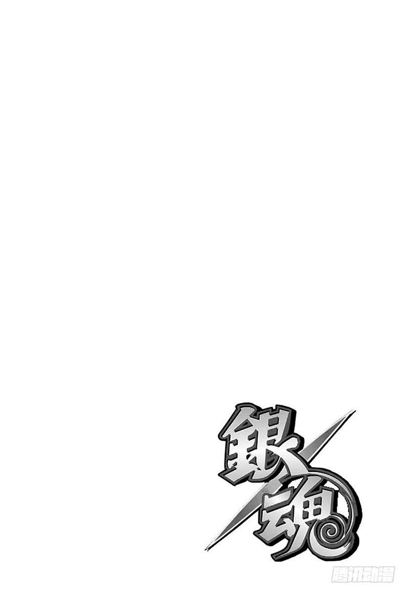 第537话 “那个名字是……”2