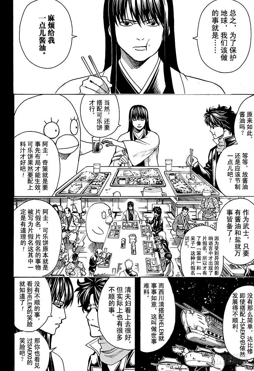 第599话 放调味料要有节制1