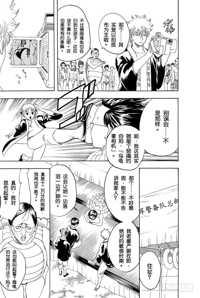 第174话 暑假在开始之前是最有趣的4