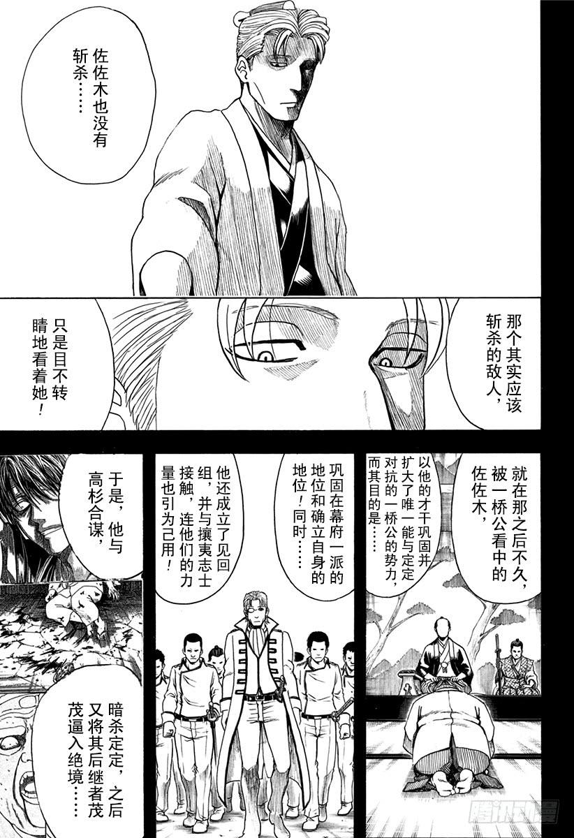 第540话 恶人的角色4