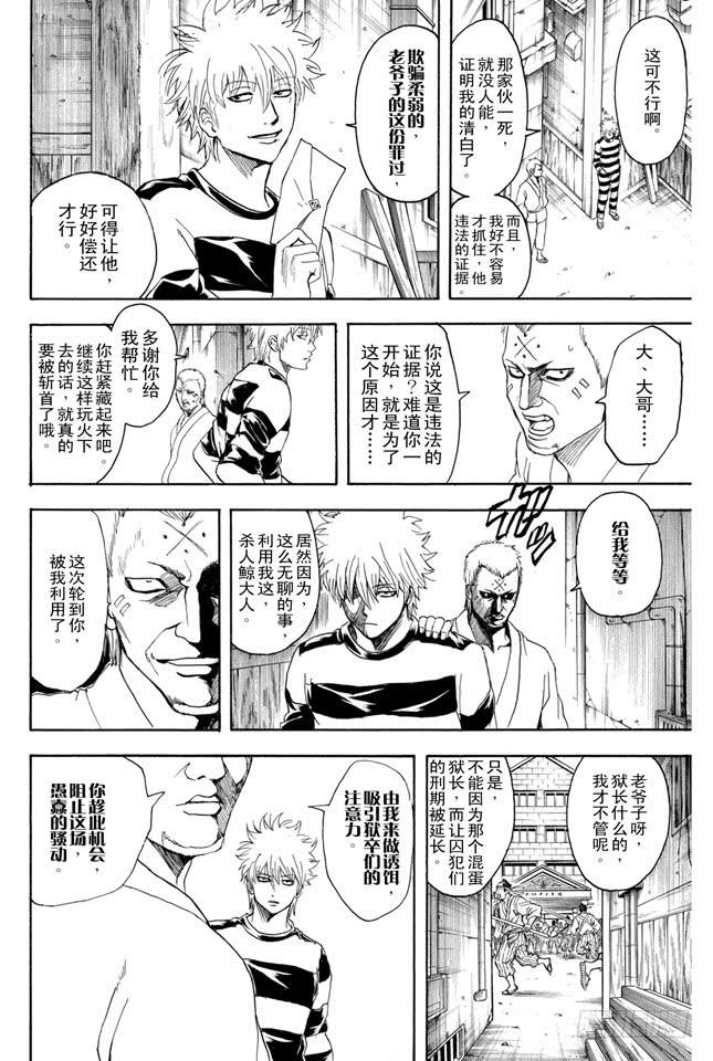 第342话 罚你们进惩戒房2