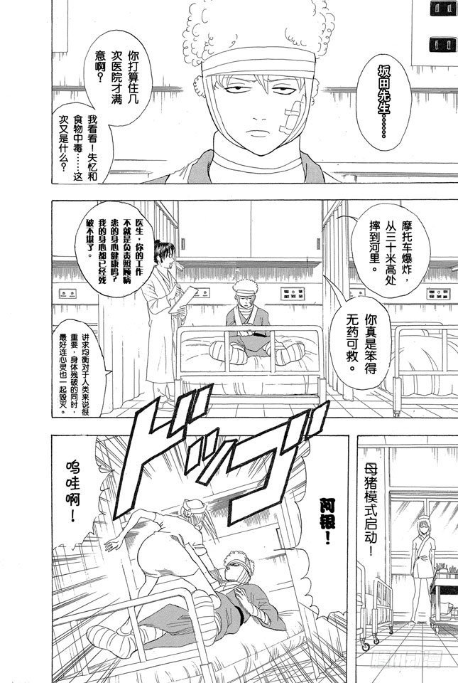 第88话 理想的女朋友果然还是小南3