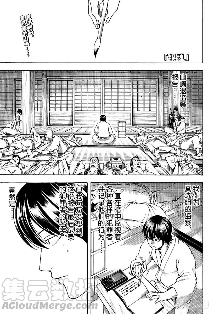 第550话 再见，真选组0