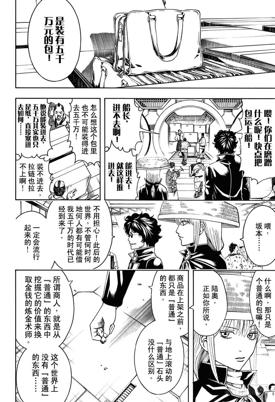 第477话 包时常会让人感觉里面装着五千万1