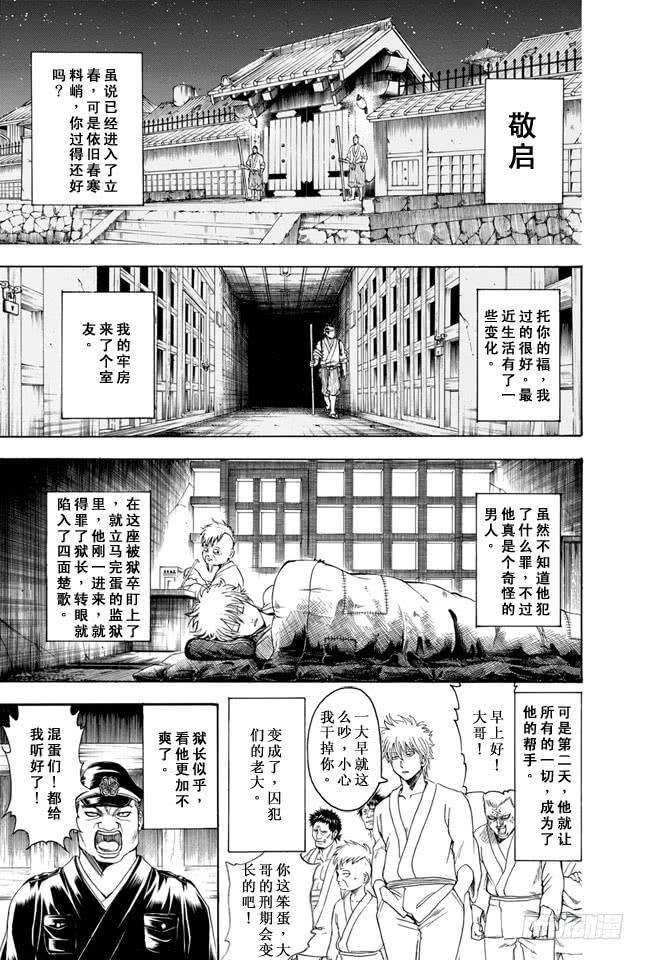 第341话 大家都是睡衣小鬼3
