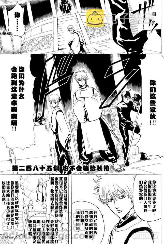 第285话 也不会输给长枪0
