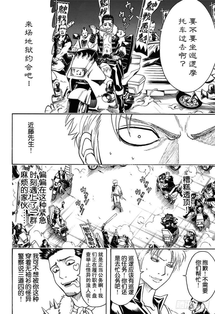 第473话 我没有资格当领袖！他也没有资格当领袖！4