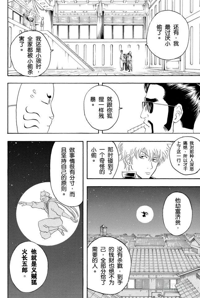 第137话 水煮蛋压不破1