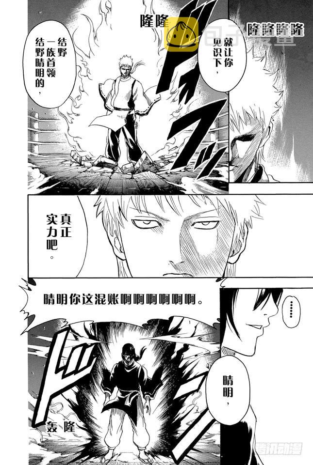 第287话 也不输给天魔外道1