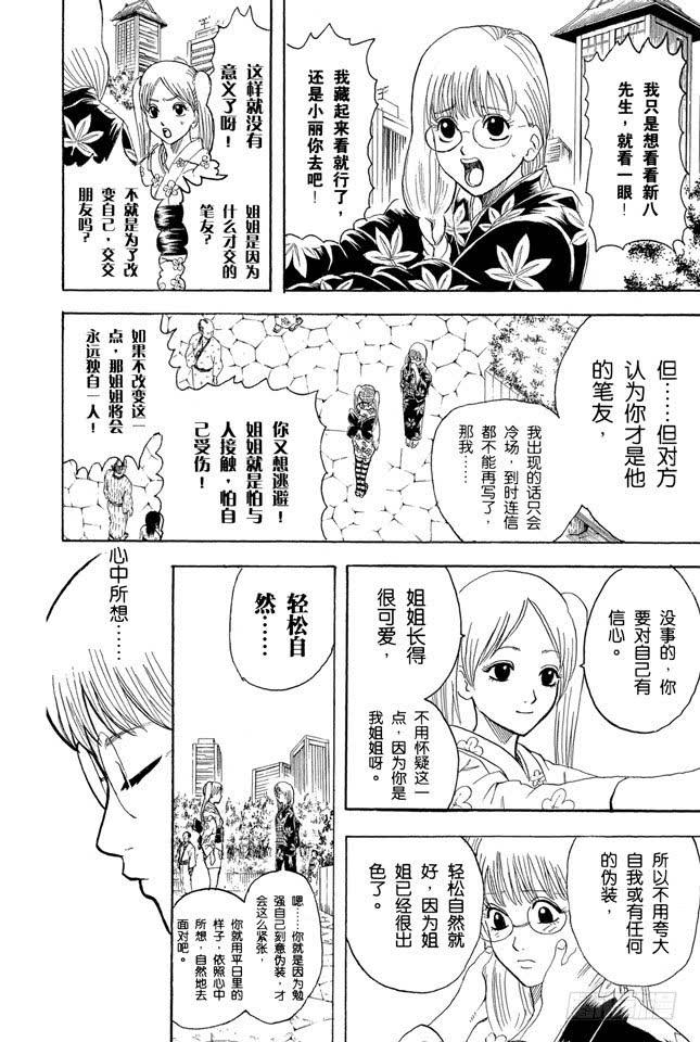 第205话 有些事只有等见了面才懂得3