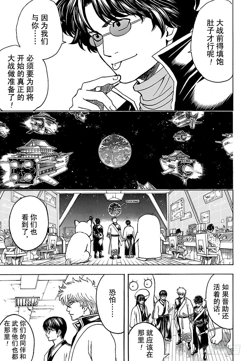 第559话 味道2