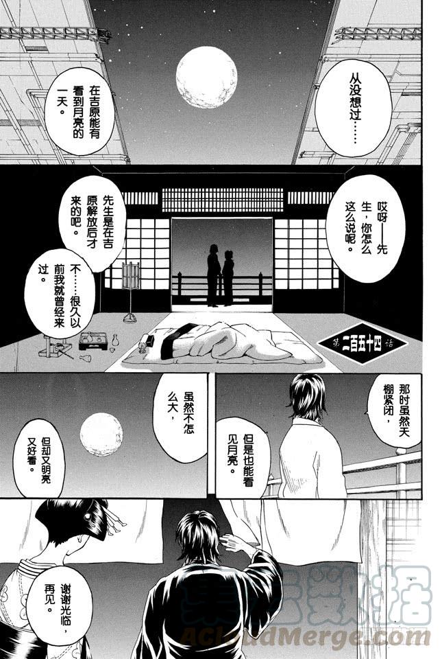 第254话 晚上看到蜘蛛不吉利0