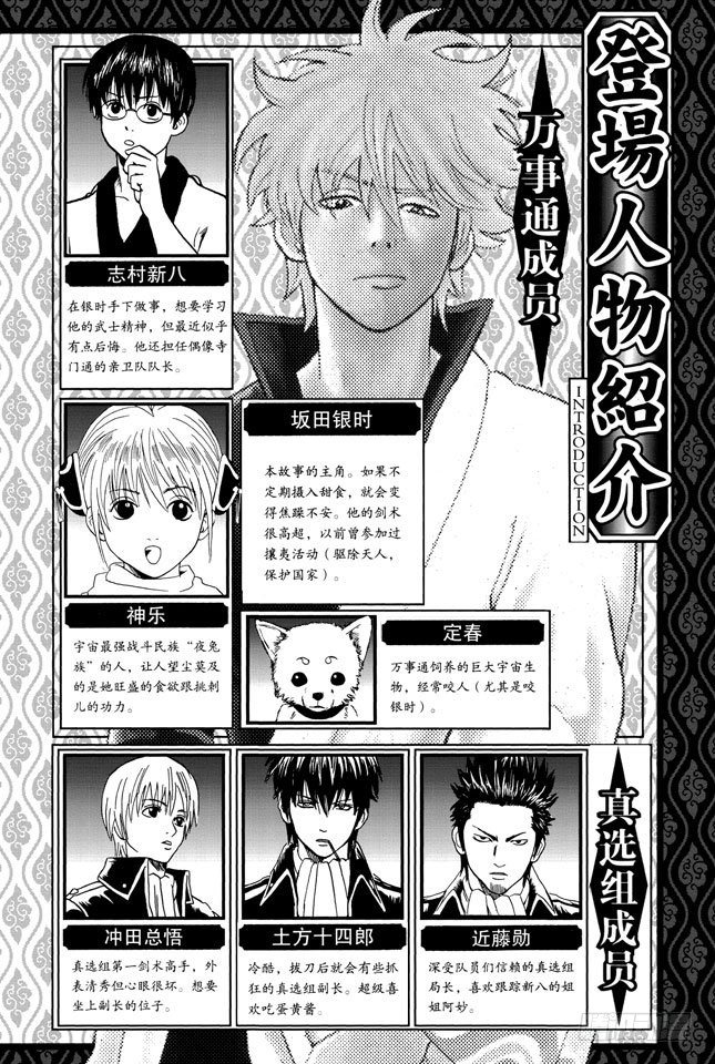 第86话 恋爱无需样本4