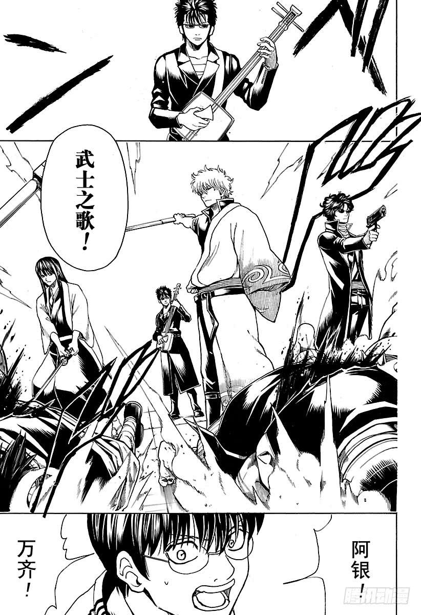 第561话 武士之歌4