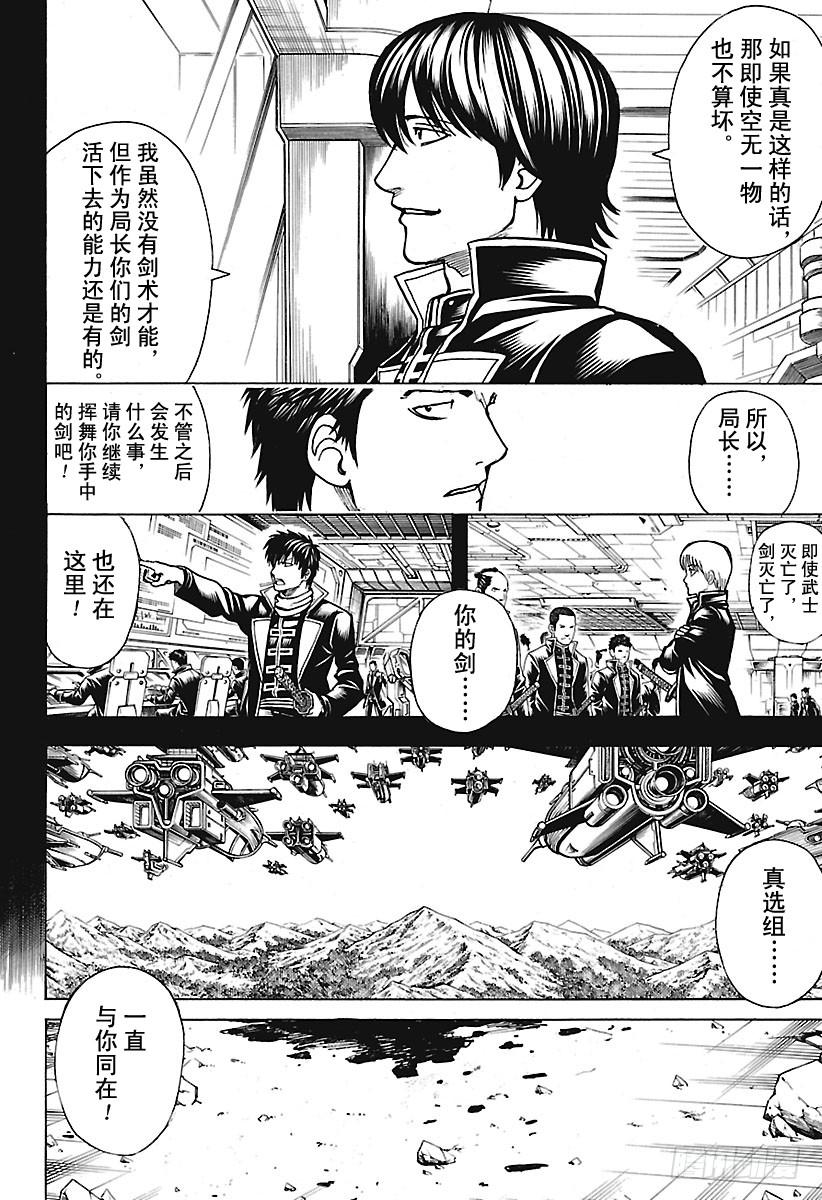 第661话 终结的开始1