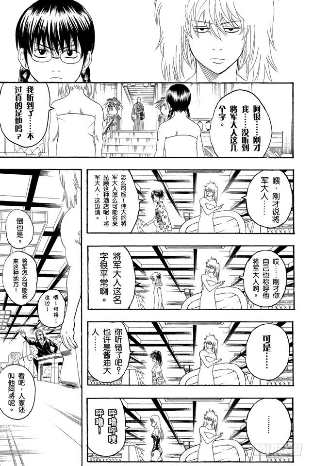 第128话 运气和身份无关4