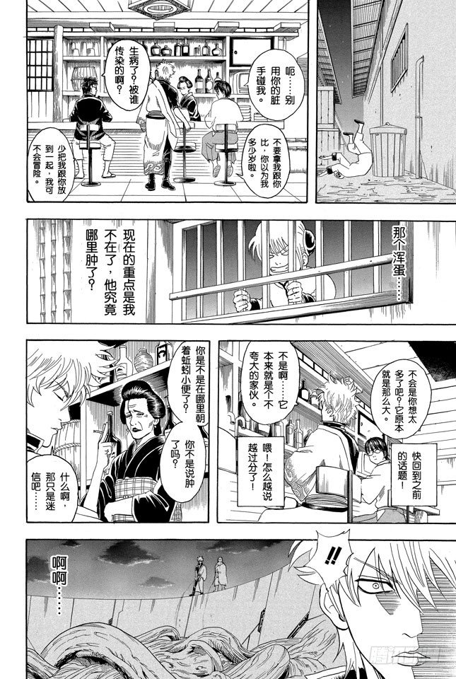 第64话 角色就要画到让读者只看背影就知道他是谁才行3