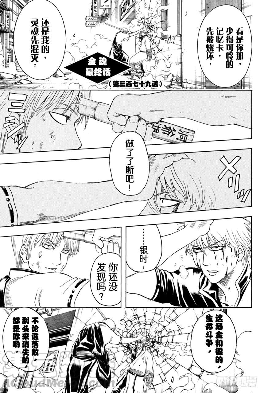 第379话 何谓主人公0