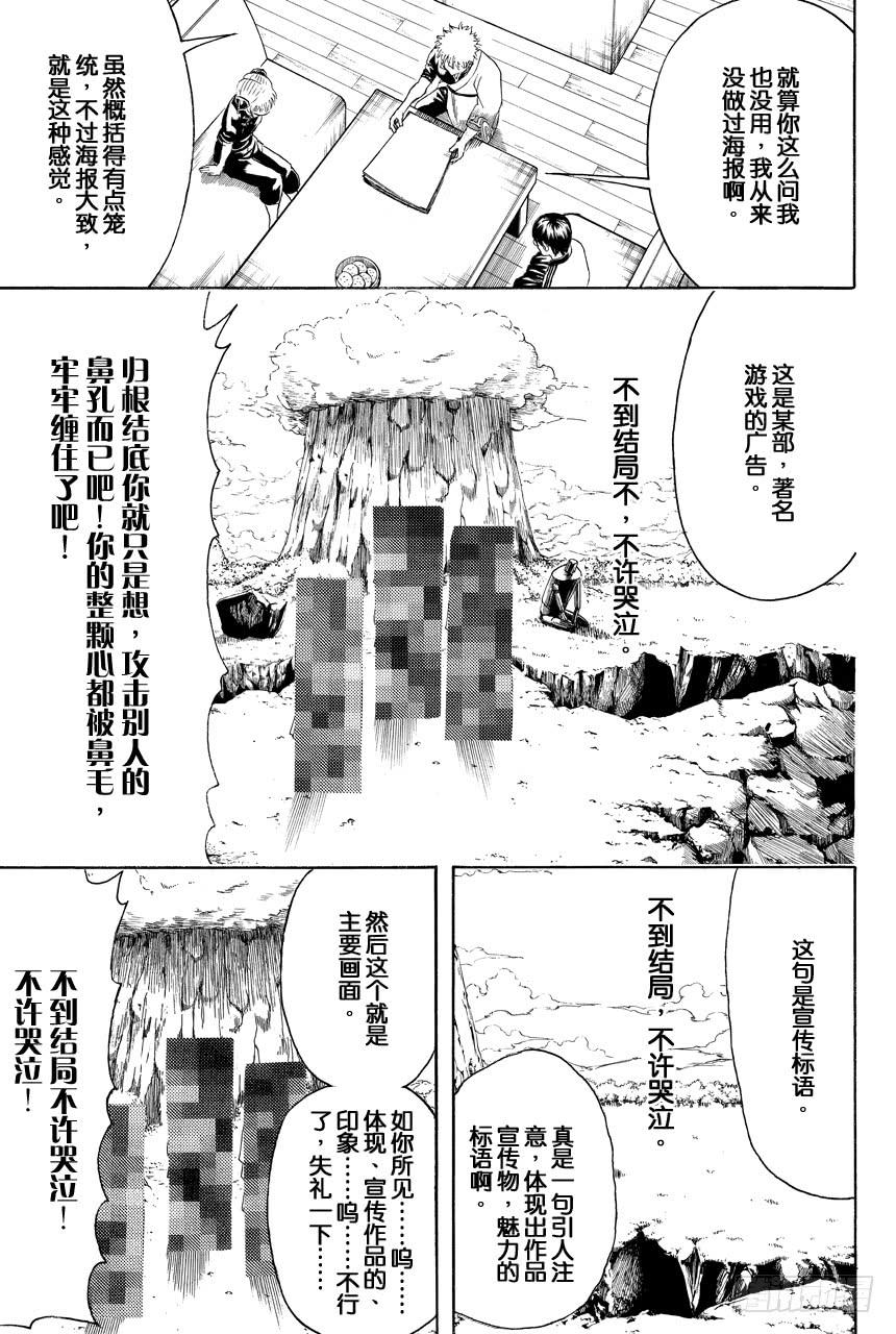 第416话 鼻孔大的家伙想象力也大2