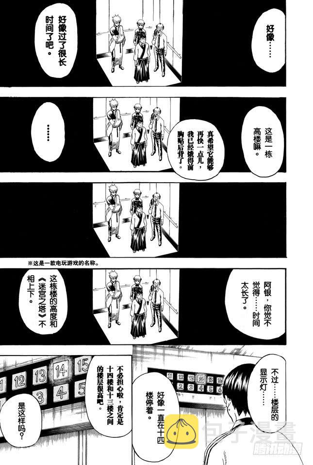 第253话 身体被关起来，心门却打开2