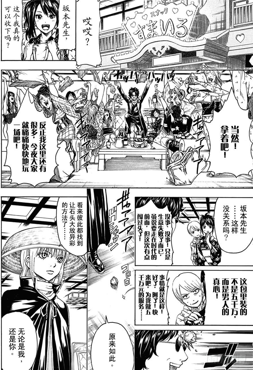第477话 包时常会让人感觉里面装着五千万4