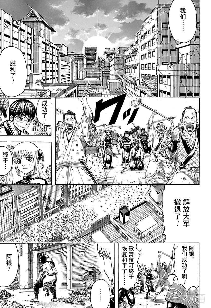 第627话 和平与破坏看似矛盾2