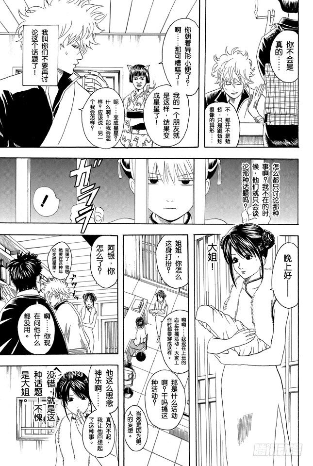 第64话 角色就要画到让读者只看背影就知道他是谁才行4