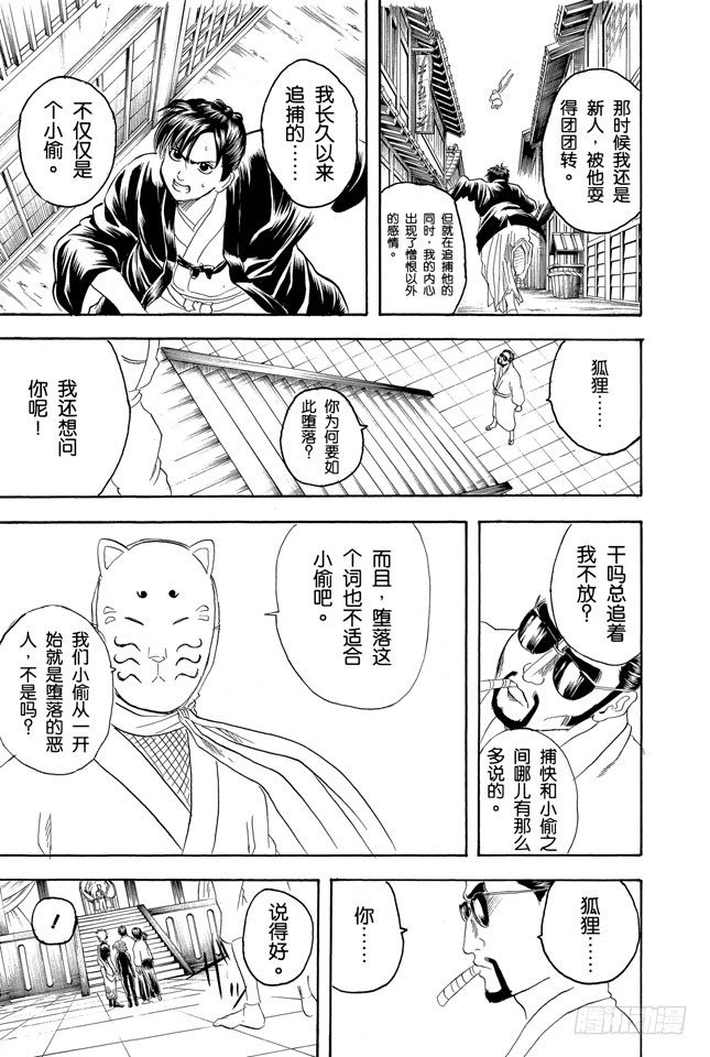 第137话 水煮蛋压不破2