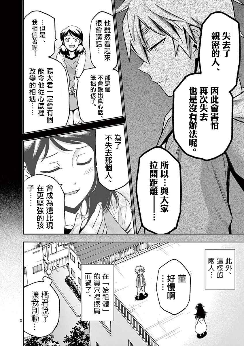 origin阳太与三日月1