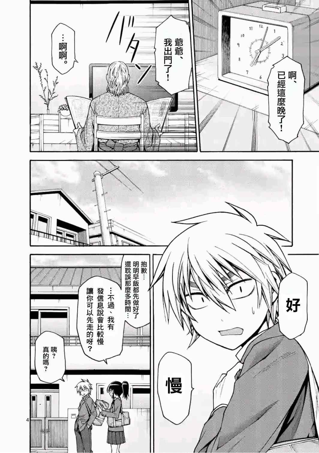 第16话3