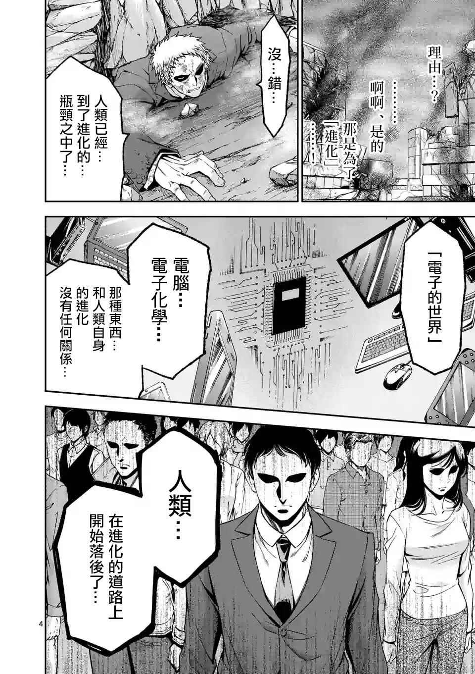 第99话3