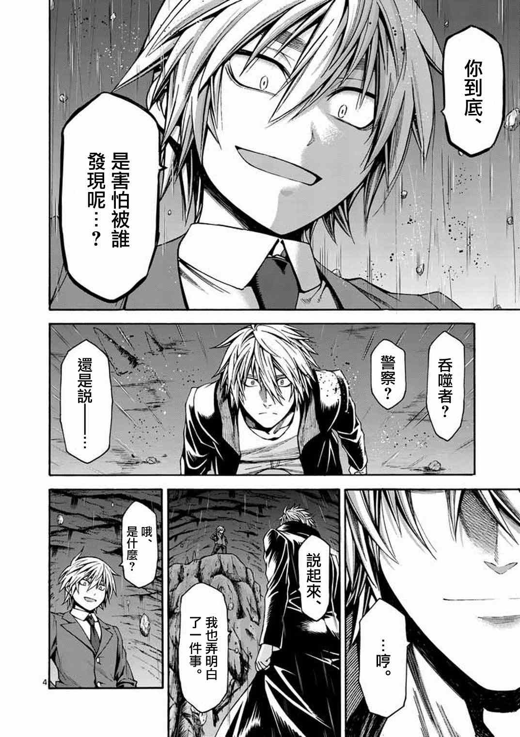 第15话3