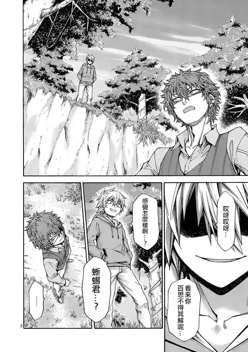 第47话1