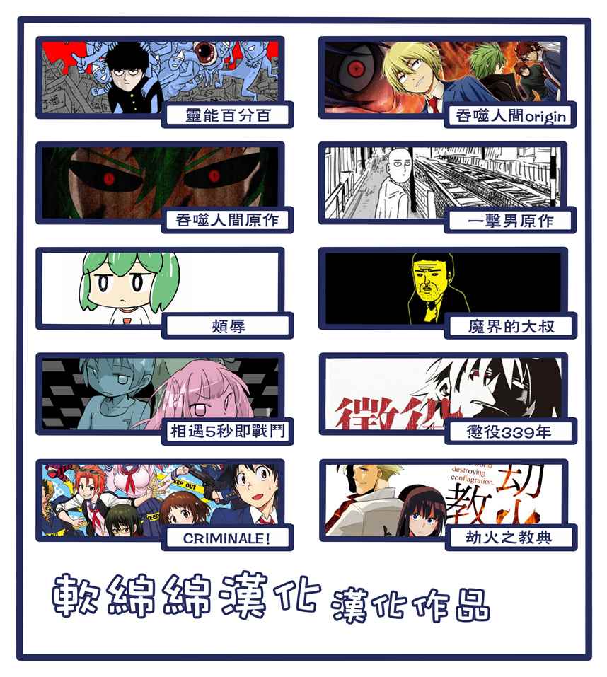 吞噬人间origin漫画,第45话4图