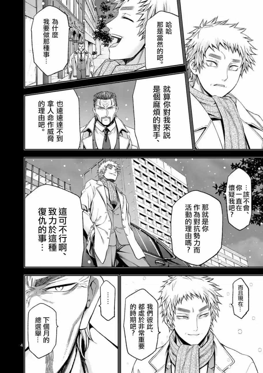 第85话3