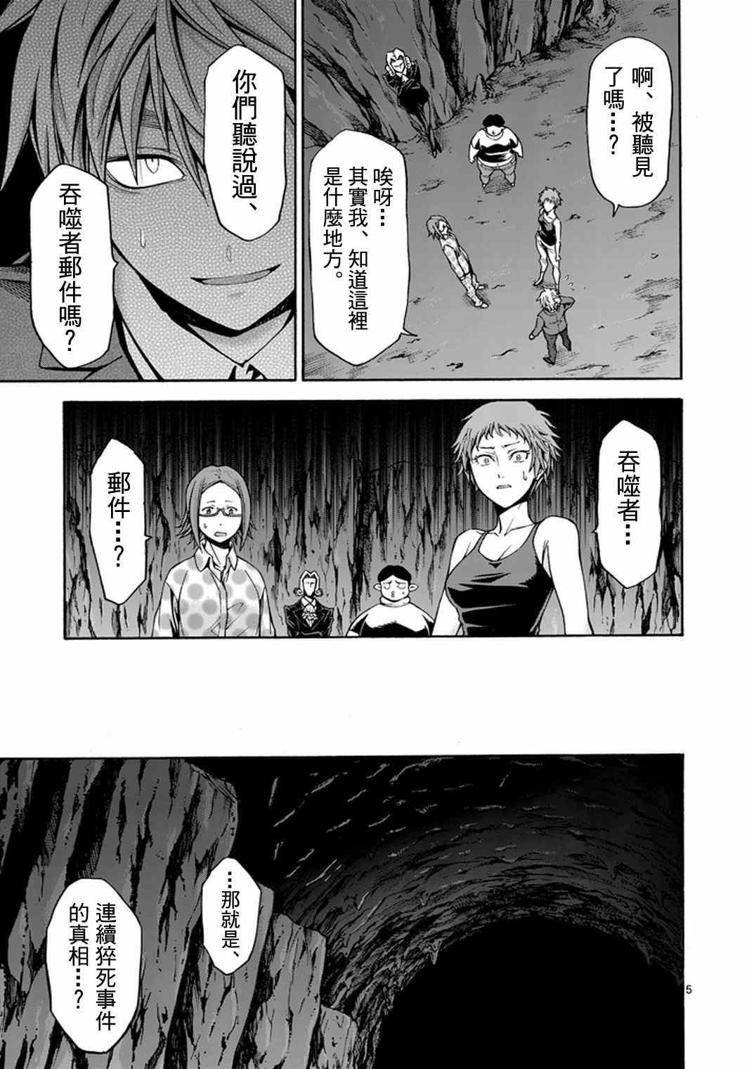 第13话4