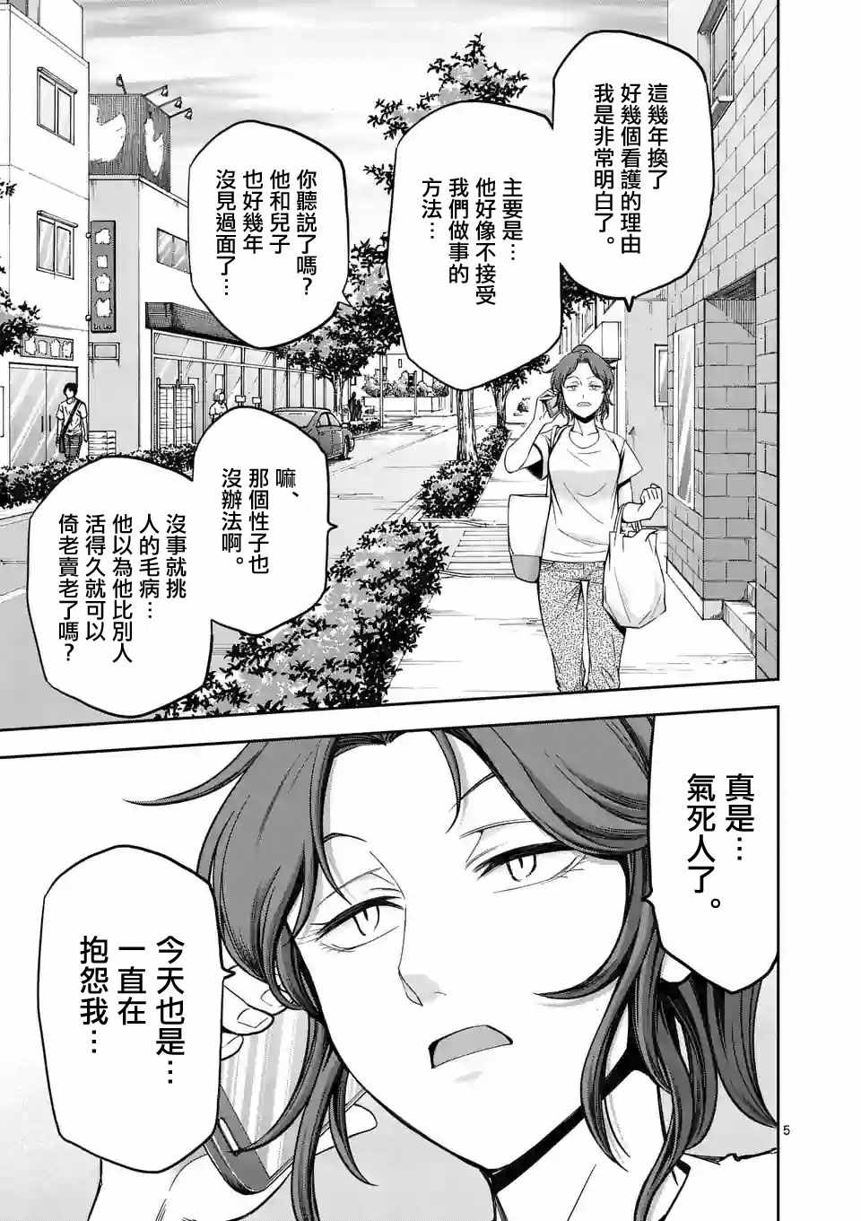 第71话4