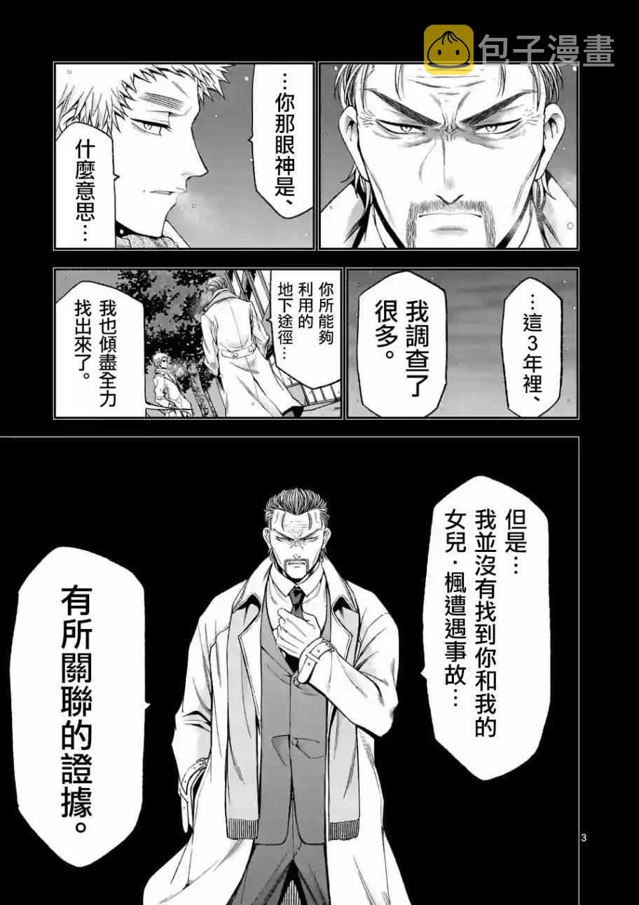 第85话2