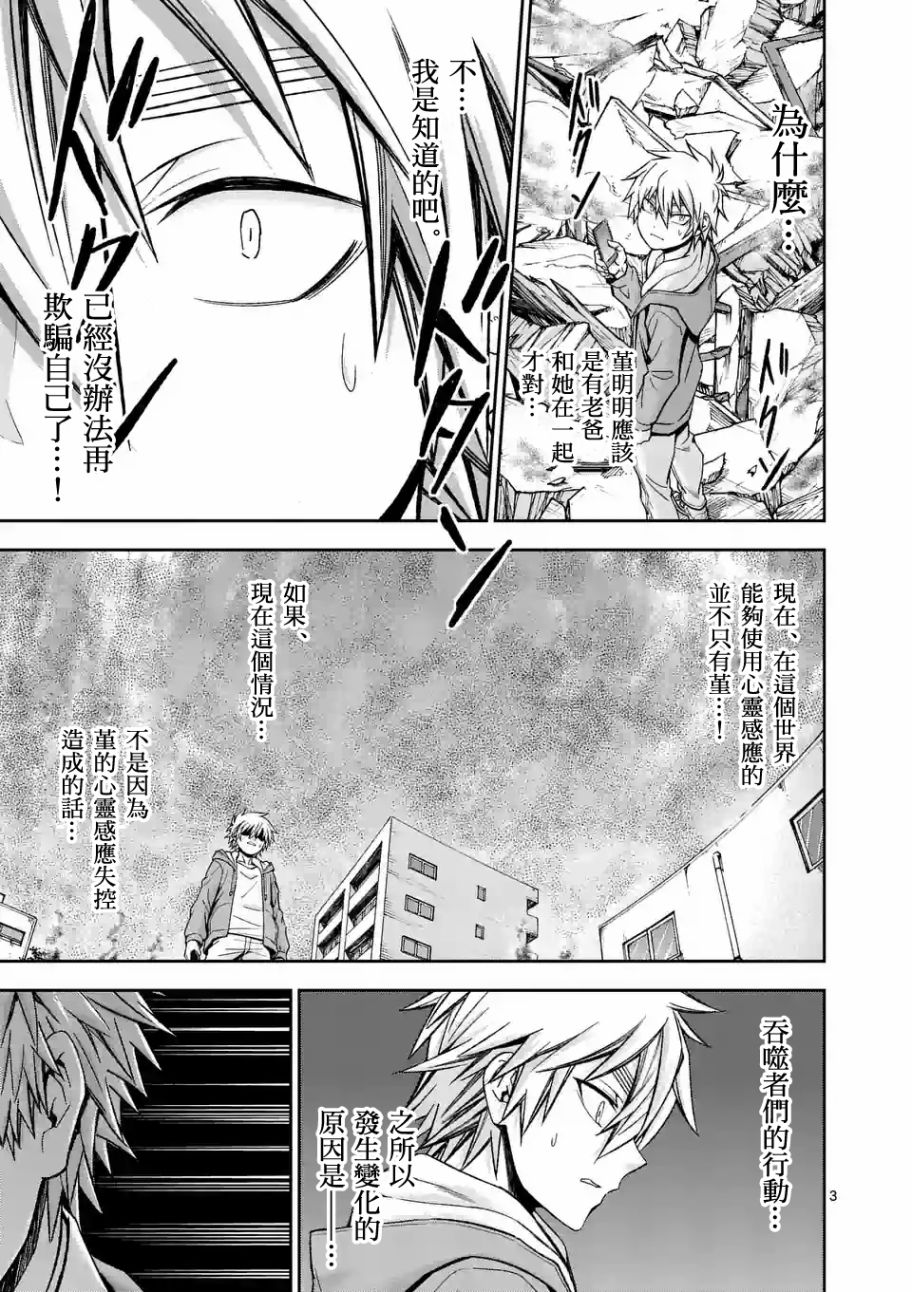 第91话2
