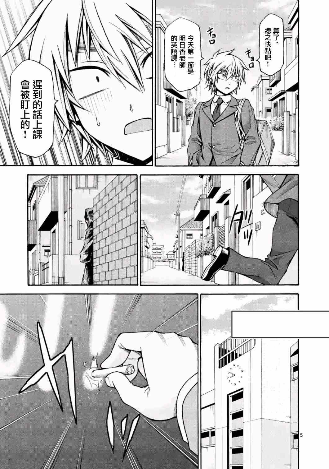 第16话4