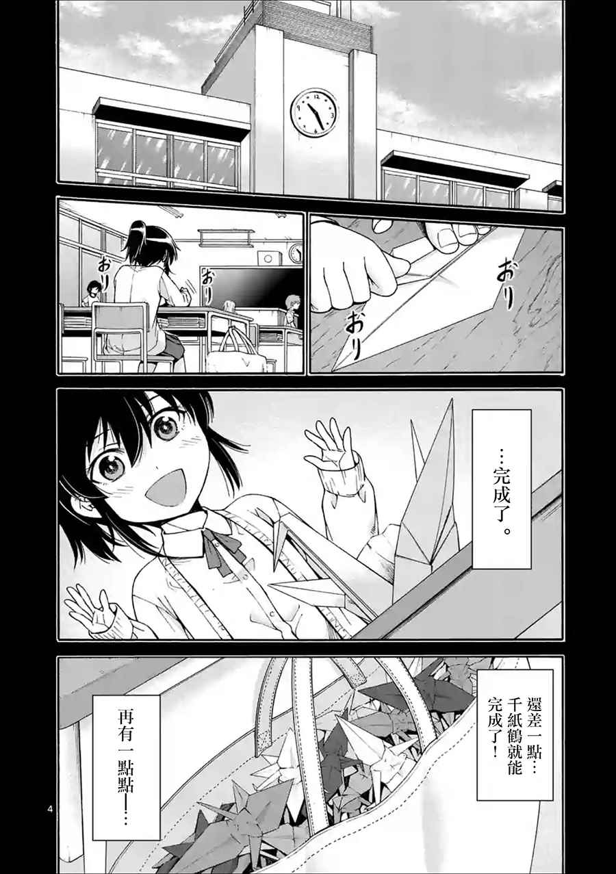 吞噬星空起源大陆漫画,第23话 泪4图