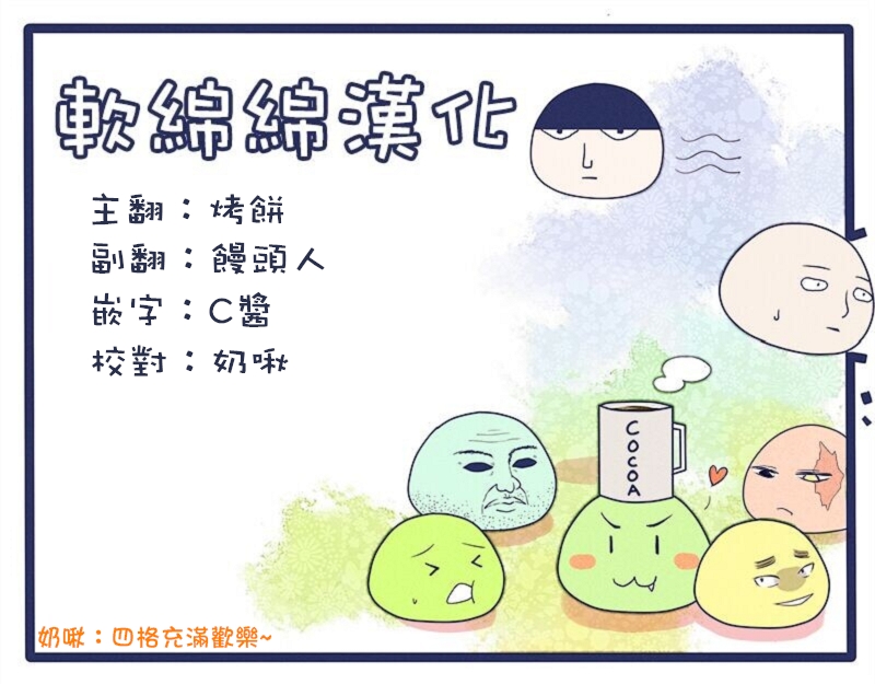 四格3