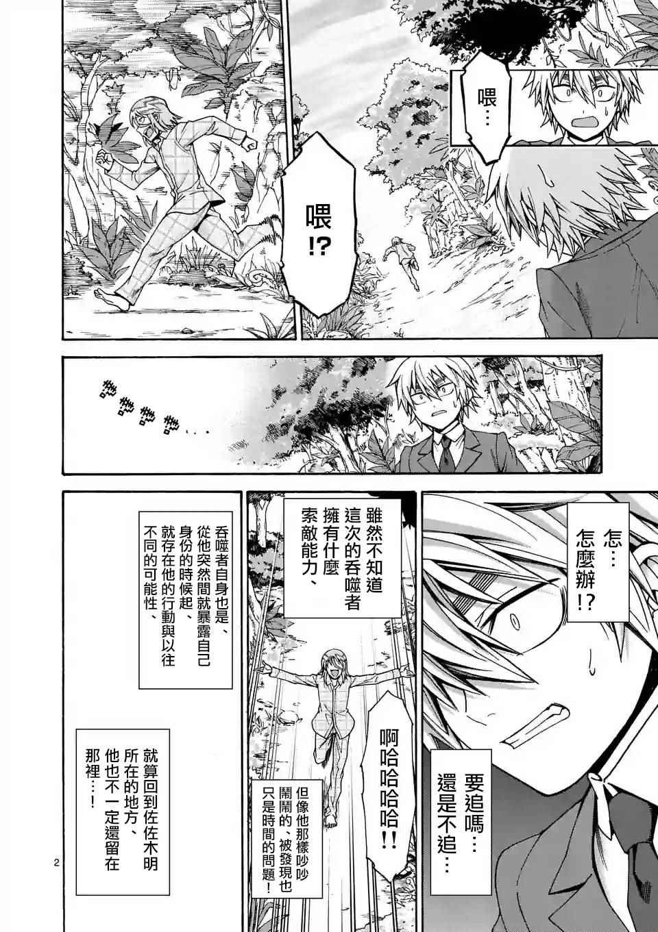 第31话1