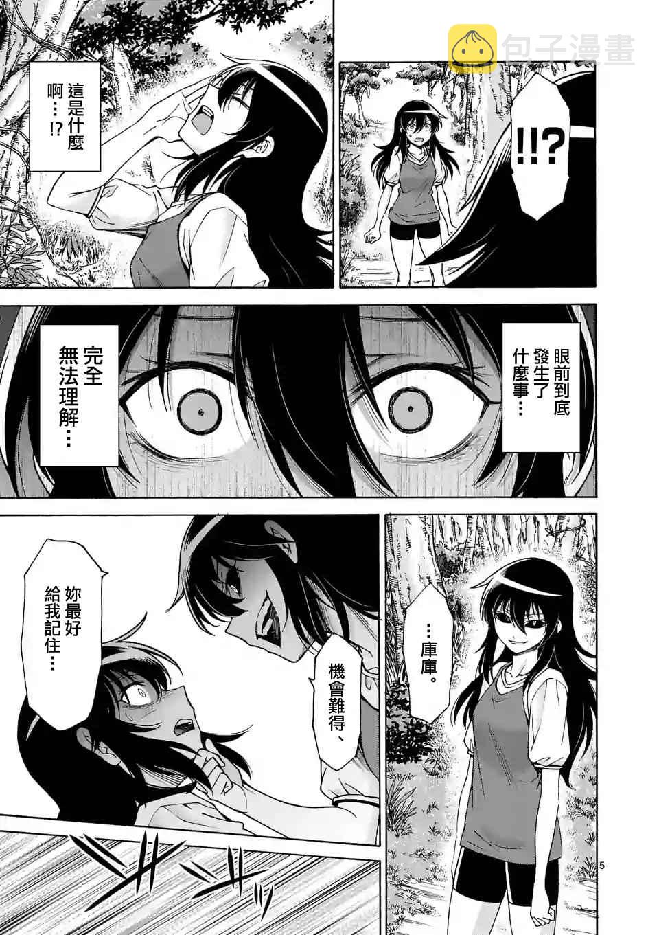 第44话4