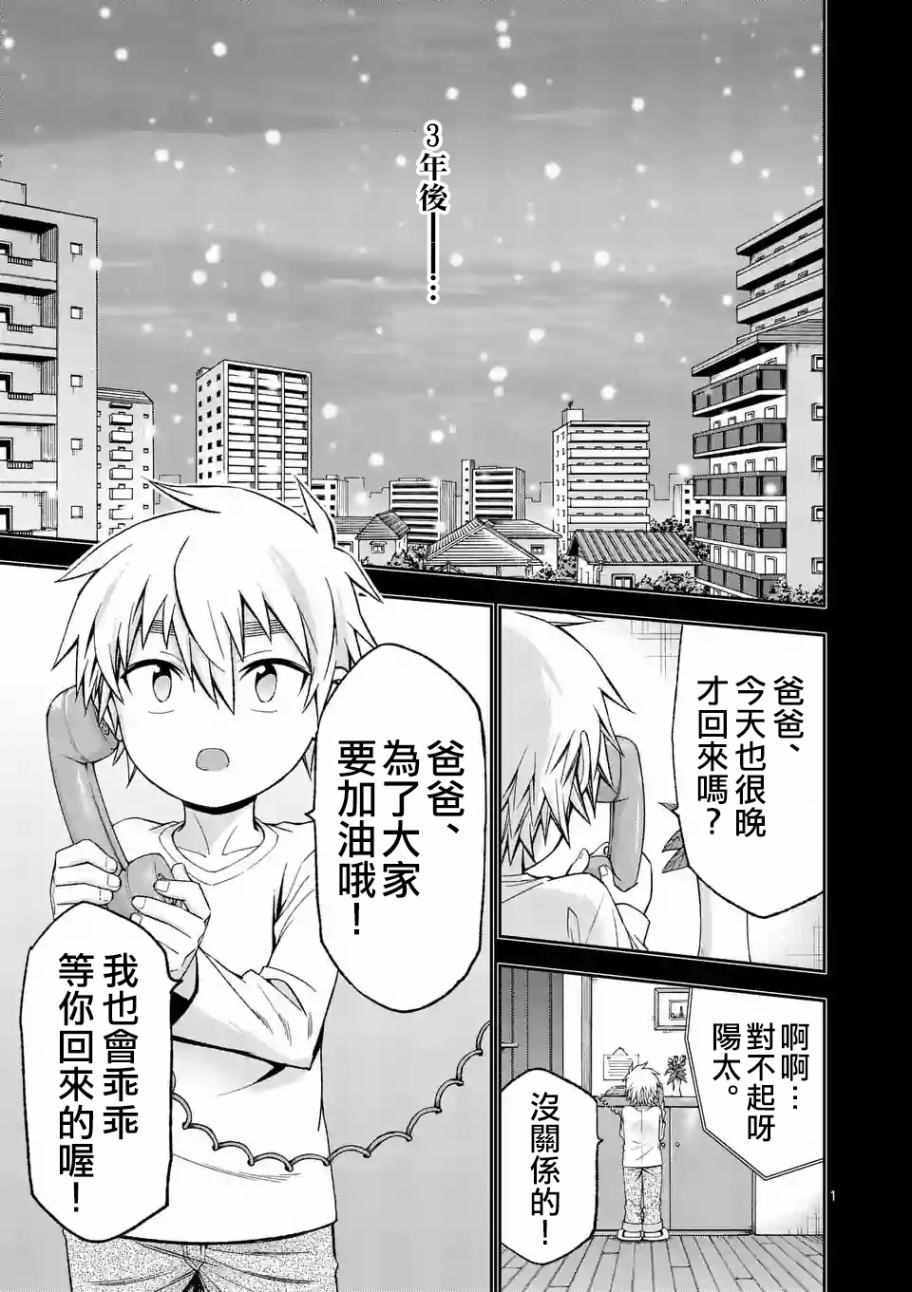 第85话0