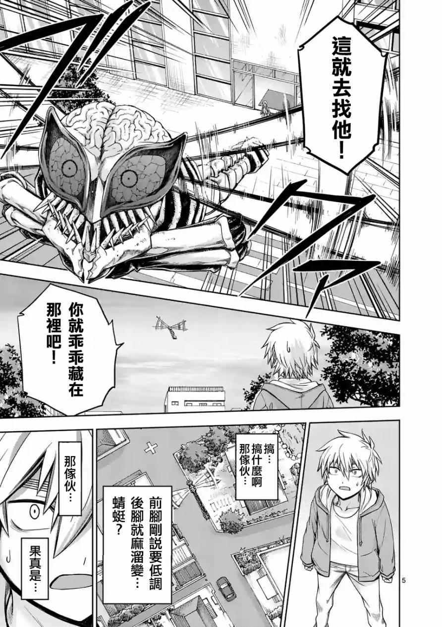 第63话4