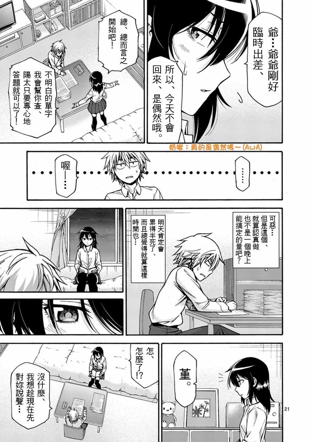 吞噬人间origin漫画,第10话1图